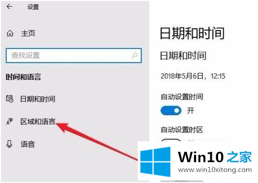 win10怎么恢复输入法默认设置的解决本领