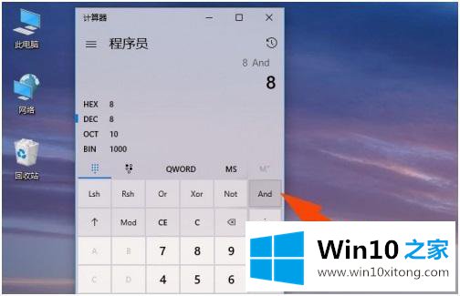 win10计算器怎么用的详细处理步骤