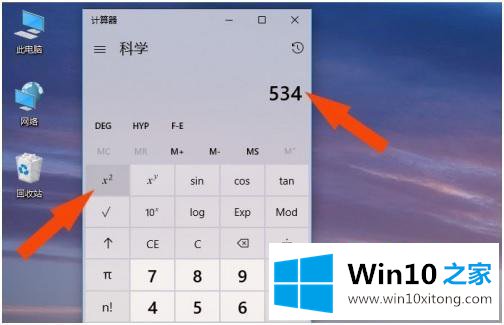 win10计算器怎么用的详细处理步骤