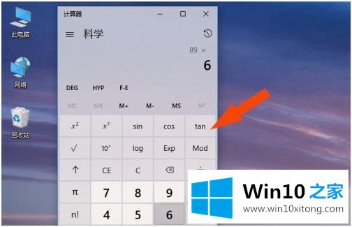 win10计算器怎么用的详细处理步骤