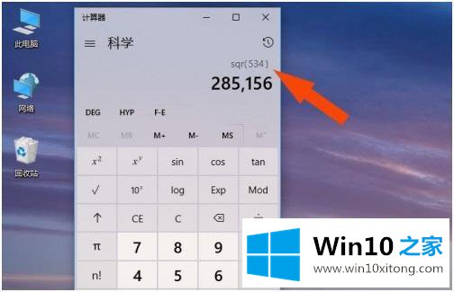 win10计算器怎么用的详细处理步骤