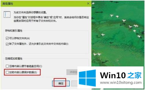 win10加密文件夹如何解密的具体解决方式