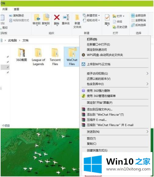 win10加密文件夹如何解密的具体解决方式