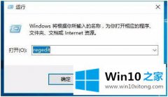 本文给您说win10家庭版如何关闭defender的完全处理手段