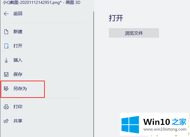 windows10上使用Paint的详尽处理举措