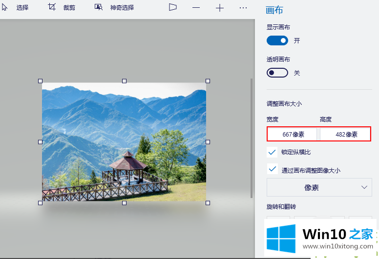 windows10上使用Paint的详尽处理举措