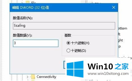 win10游戏屏幕不是满屏的解决法子