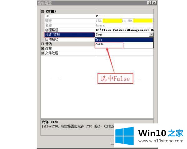 win10的解决介绍