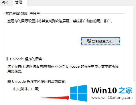 win10软件乱码的完全操作要领