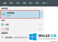 老司机设置win10软件乱码的完全操作要领