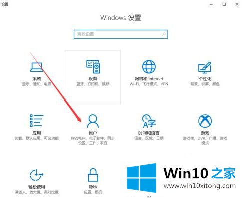 win10怎么改本地登录的处理办法