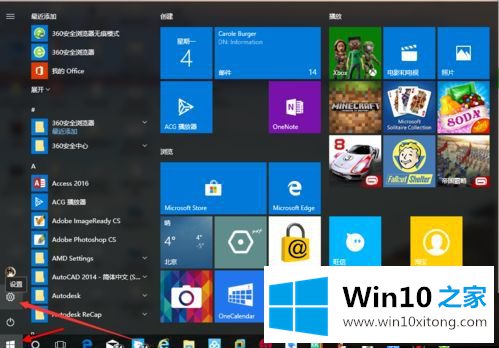 win10怎么改本地登录的处理办法