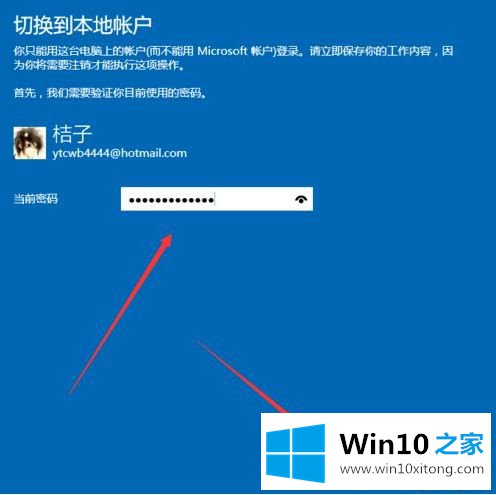 win10怎么改本地登录的处理办法