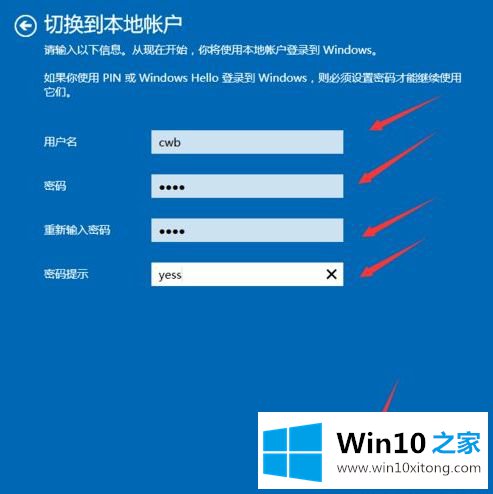 win10怎么改本地登录的处理办法