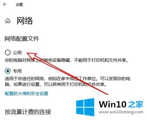 win10应用商店连接不上网的详细处理方式