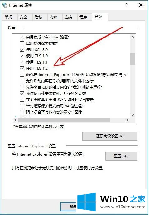 win10应用商店连接不上网的详细处理方式