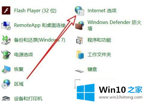 win10应用商店连接不上网的详细处理方式