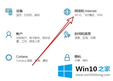 win10应用商店连接不上网的详细处理方式