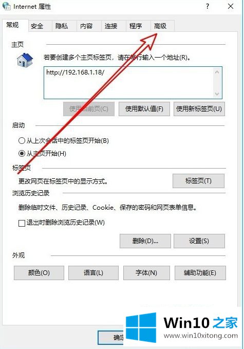 win10应用商店连接不上网的详细处理方式