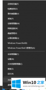 编辑帮您Win10卸载软件在哪的操作图文教程