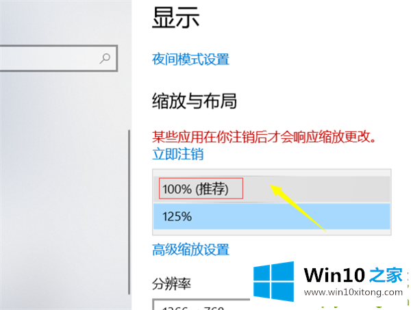 Win10个性化软件窗口显示不全怎么操作的具体操作步骤