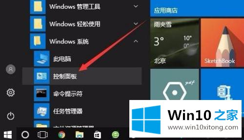 win10没有快速启动的操作措施