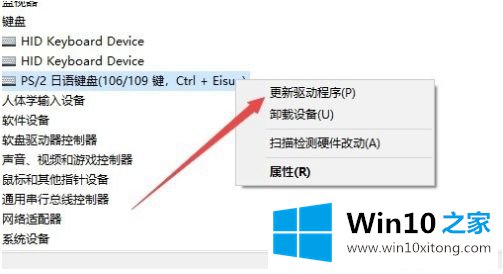 win10怎么屏蔽原键盘的详尽解决举措