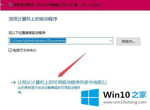 win10怎么屏蔽原键盘的详尽解决举措