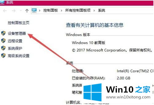 win10怎么屏蔽原键盘的详尽解决举措