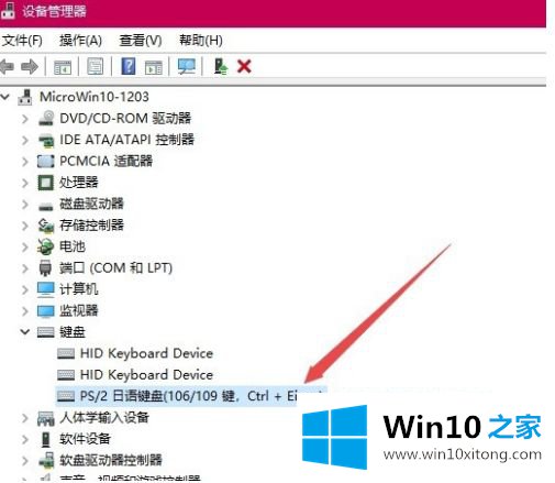 win10怎么屏蔽原键盘的详尽解决举措