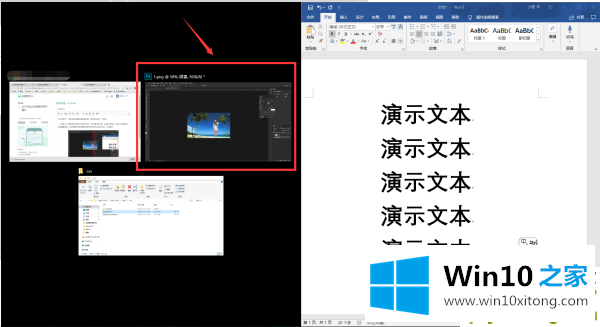 win10怎么并排显示两个窗口的详细处理方式