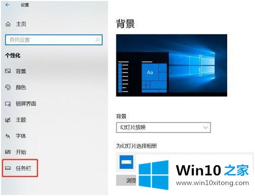 win10下面任务栏没有了的操作本领