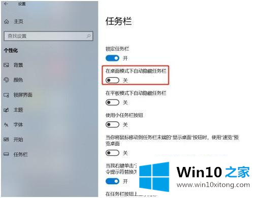 win10下面任务栏没有了的操作本领