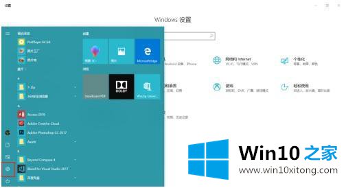 windows10电脑如何录屏的解决措施