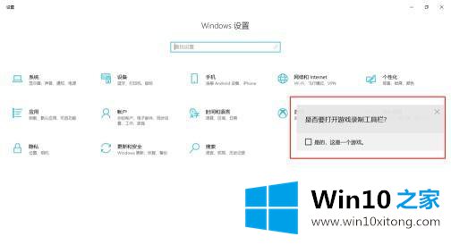 windows10电脑如何录屏的解决措施