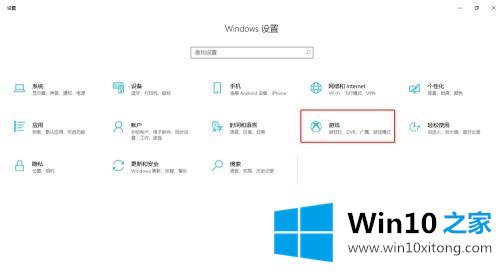 windows10电脑如何录屏的解决措施