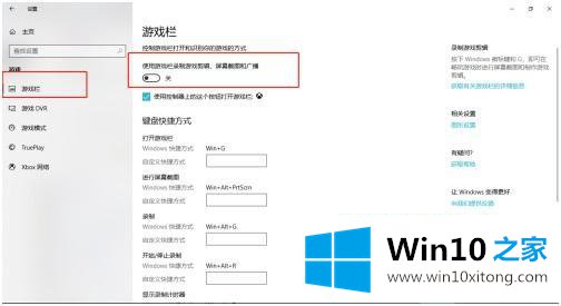 windows10电脑如何录屏的解决措施