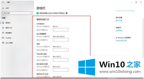 windows10电脑如何录屏的解决措施