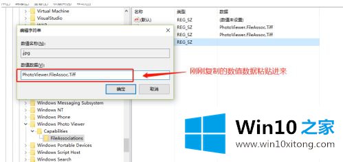 win10无法打开jpg图片的操作本领