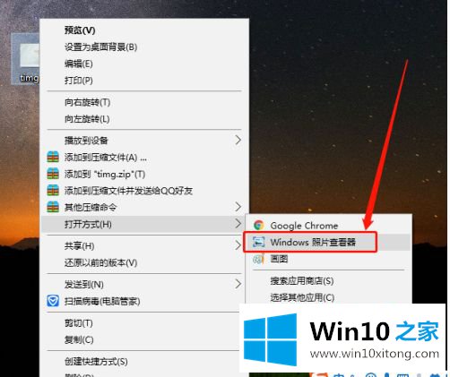 win10无法打开jpg图片的操作本领