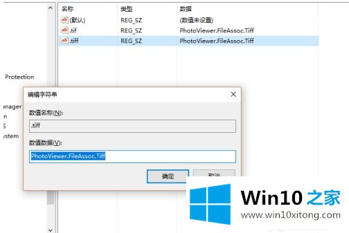 win10无法打开jpg图片的操作本领