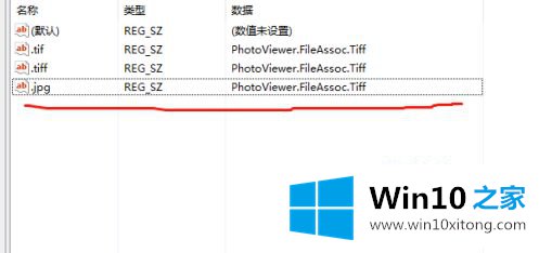 win10无法打开jpg图片的操作本领