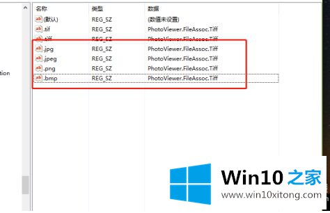 win10无法打开jpg图片的操作本领