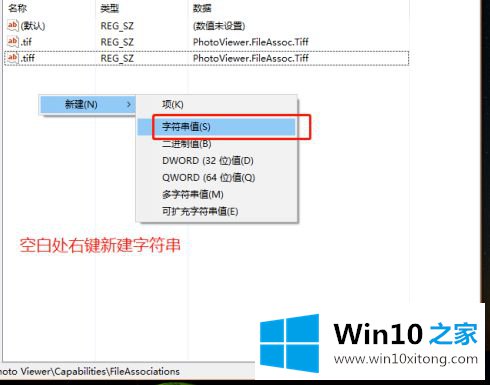 win10无法打开jpg图片的操作本领