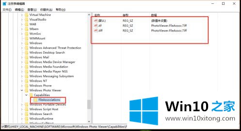 win10无法打开jpg图片的操作本领