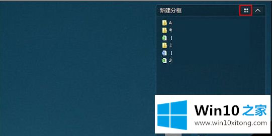 win10桌面悬浮文件夹怎么弄的具体处理举措