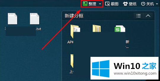 win10桌面悬浮文件夹怎么弄的具体处理举措