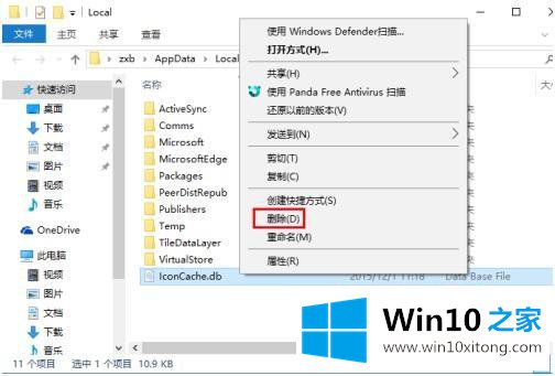 win10的具体方法