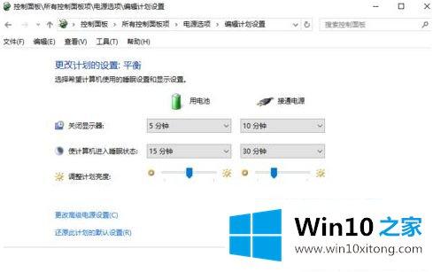 win10如何禁止充电的详尽处理法子