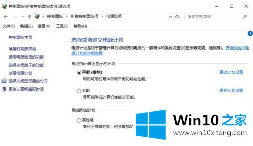 win10如何禁止充电的详尽处理法子